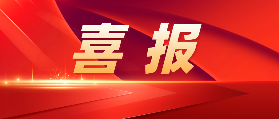 喜訊丨鳴世科技通過國家高新技術(shù)企業(yè)認定